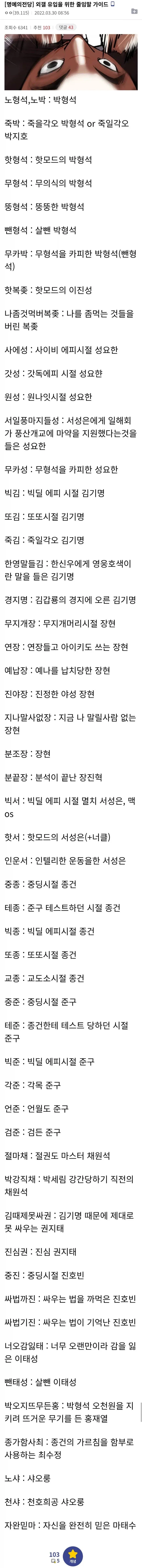 햄부기 먹고 햄북한 도로롱.Manhwa 이미지 2