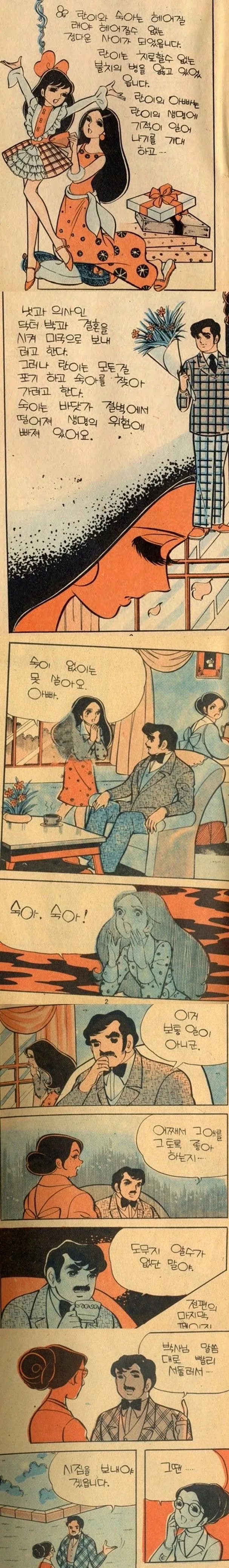 건담) 쥬도킹은 그냥 보법이 다름 이미지 2