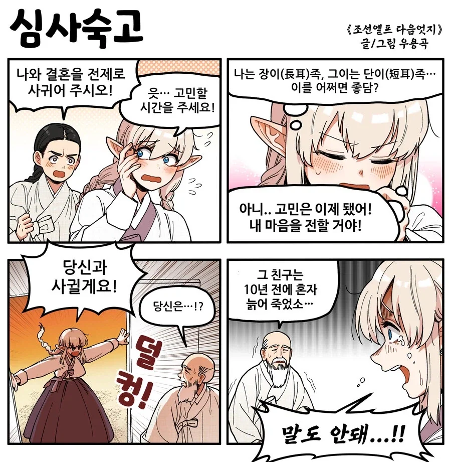 잠을 잘땐 Asmr을 들어요.manhwa 이미지 2