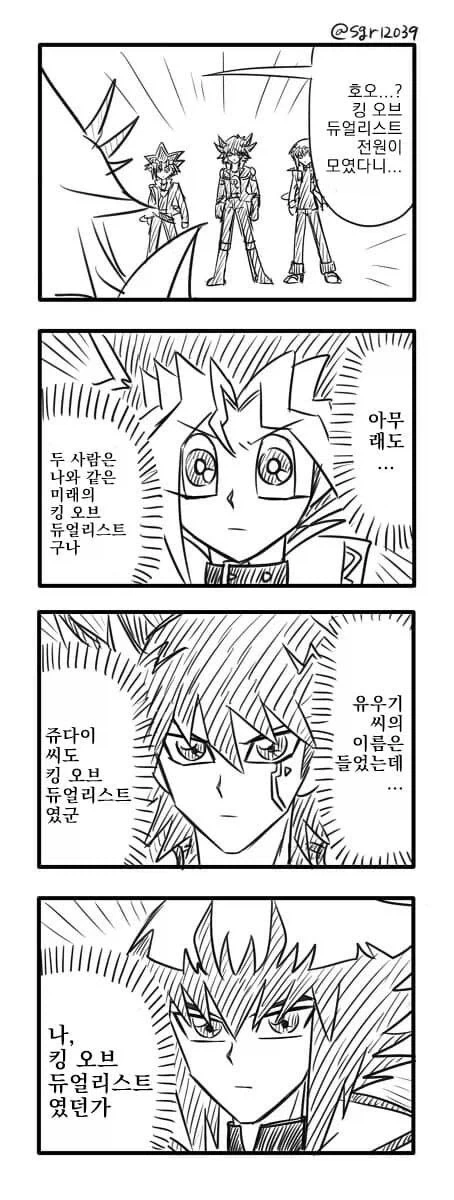 정반대인 갸루와 문학소년 만화.manga 이미지 2