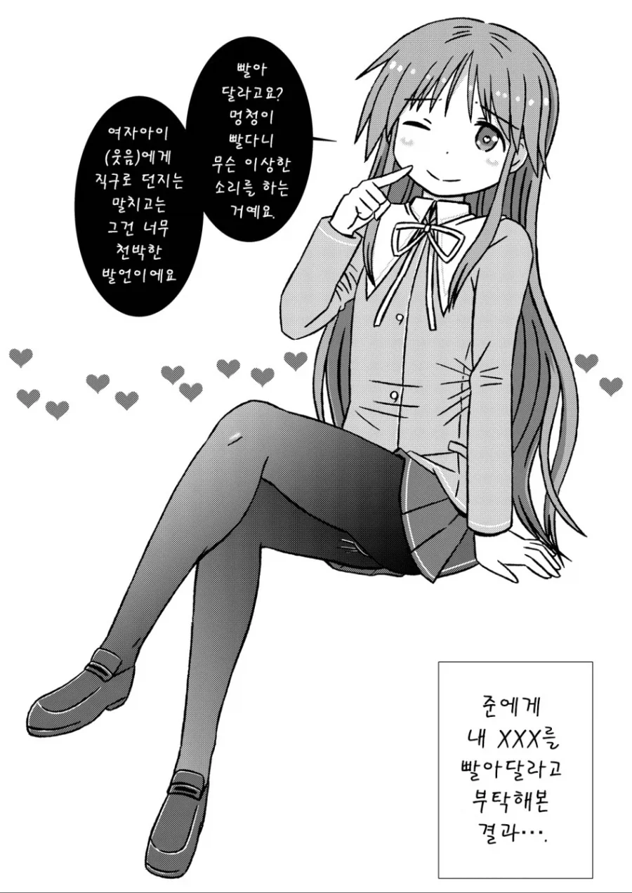 안경 쓰는 사람들 100% 공감하는 만화 대표 이미지