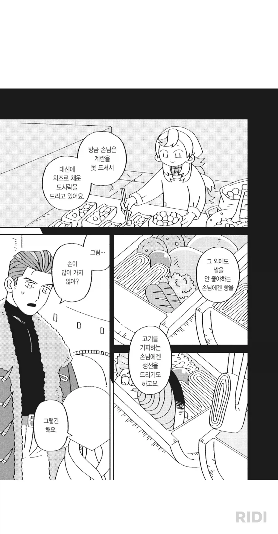 어떤 만화의 이상한 디테일_3.webp