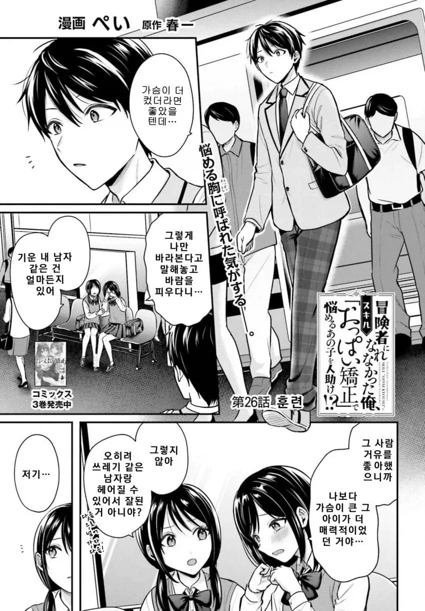원피스) 유독 루피 얼굴을 자주 주물럭대는 나미 이미지 2
