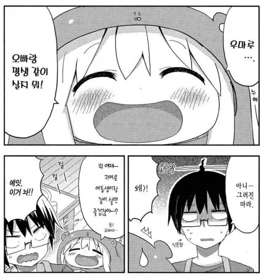 당당하게 하렘 선언하는 만화.manhwa 이미지 2