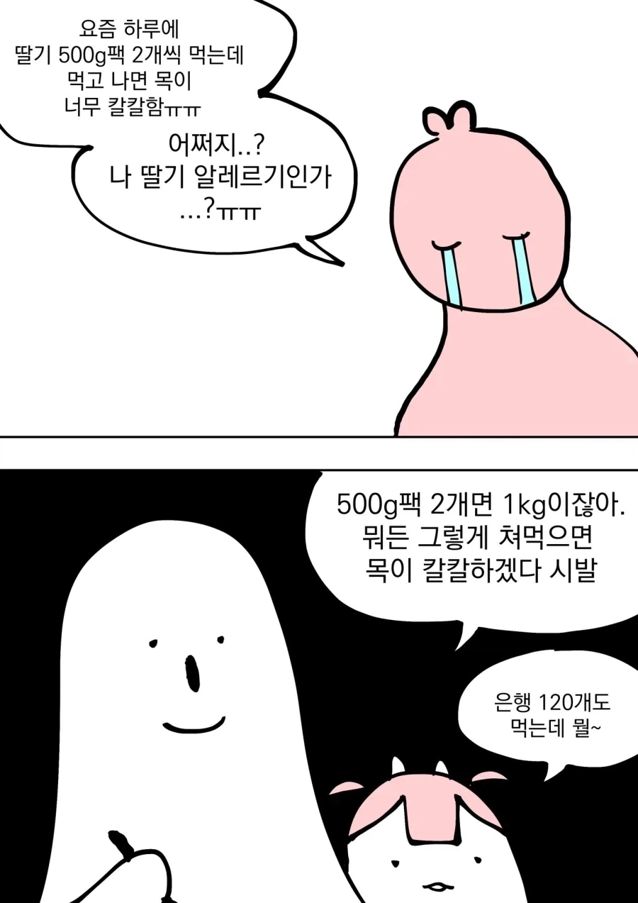 정반대인 갸루와 문학소년 만화.manga 이미지 4