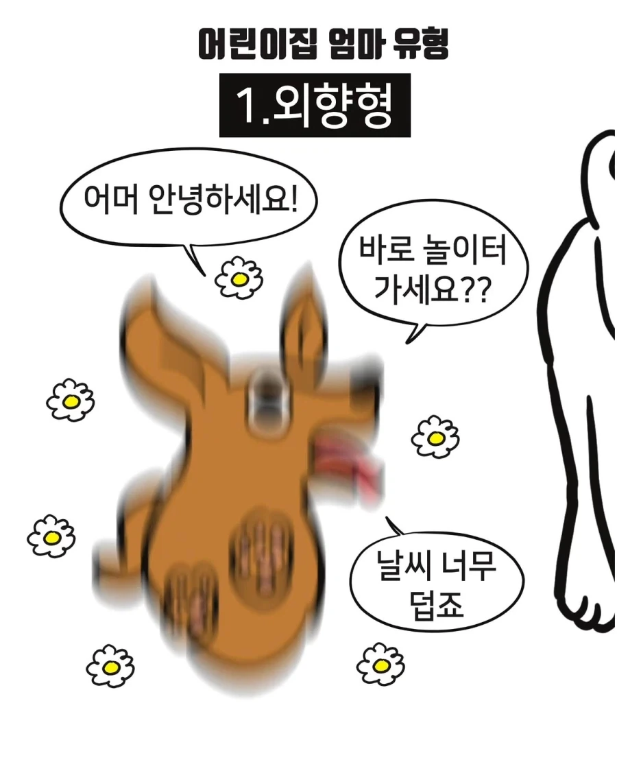 결혼하는 옆집 누나에게 속마음을 털어놨다.manhwa 이미지 2