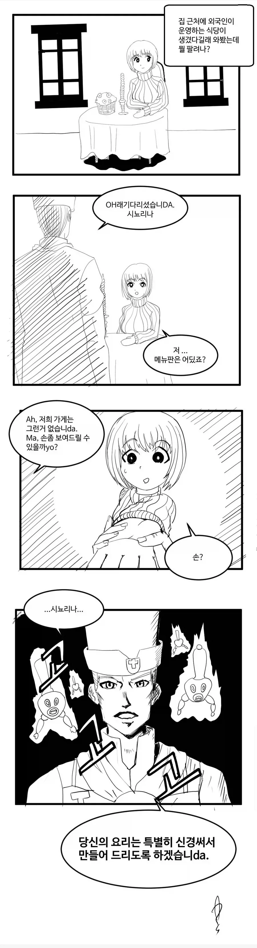 아줌마의 엉덩이 이미지 2