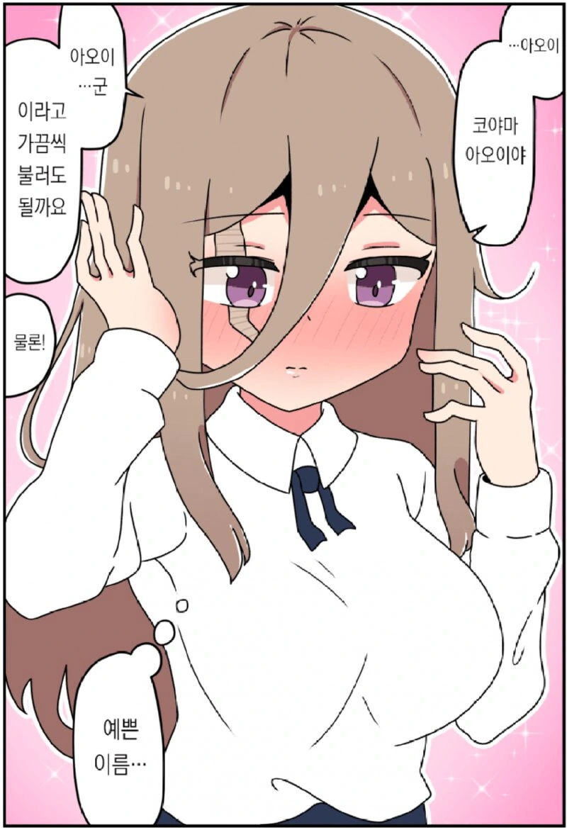 그년의 얼굴엔 큰 흉터가 있었어.manhwa_24.jpg