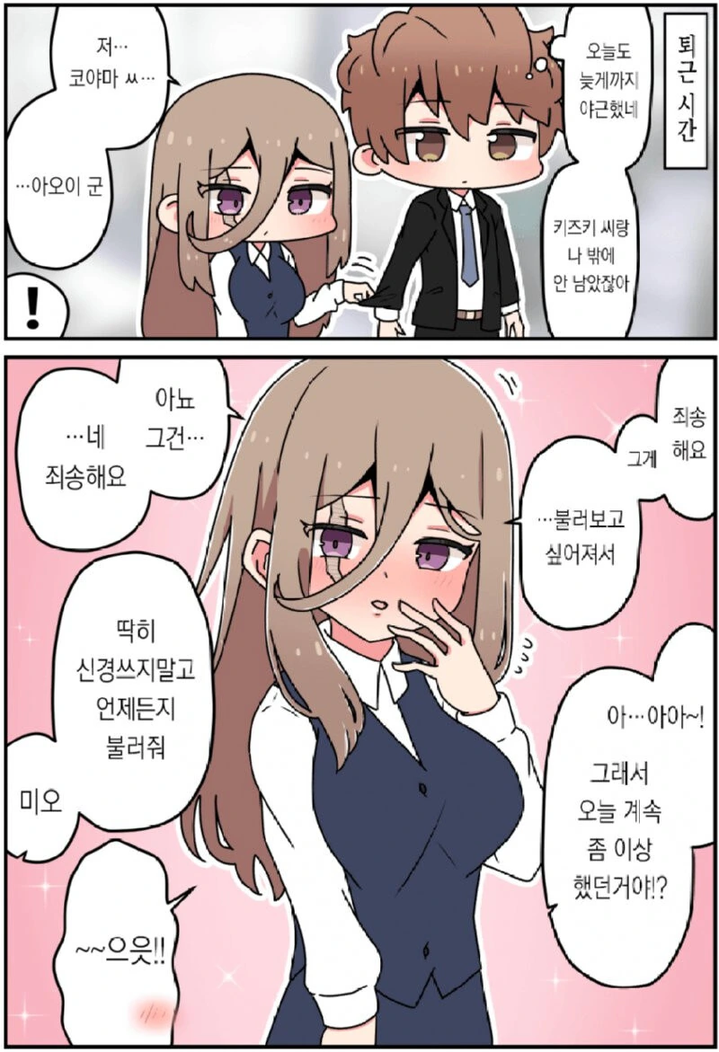 그년의 얼굴엔 큰 흉터가 있었어.manhwa_26.jpg
