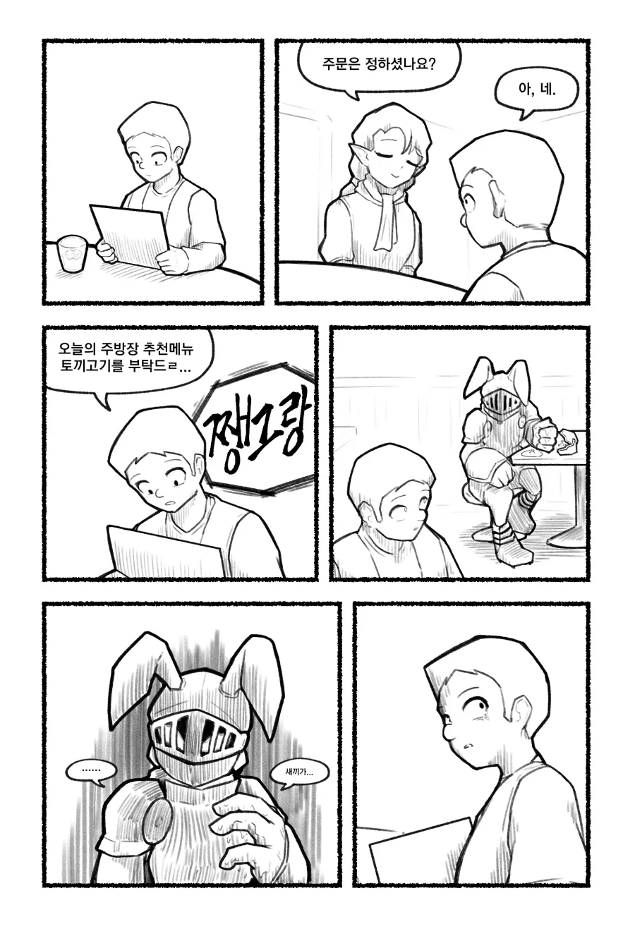 메이드래곤)의외로 원작가가 그린 성장한 모습 대표 이미지