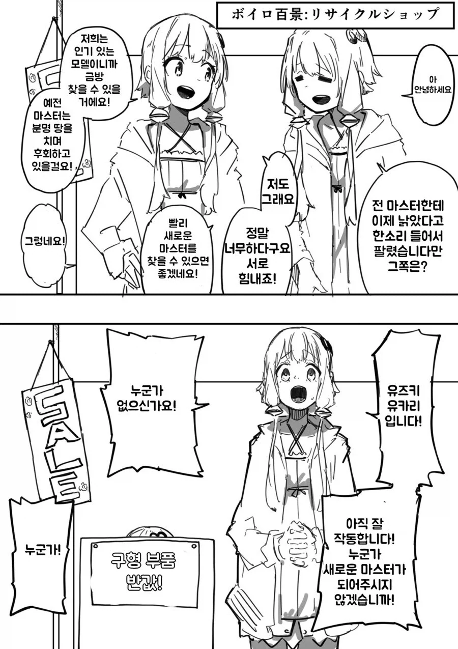 남자: 당분간 SEX금지요.manga 대표 이미지