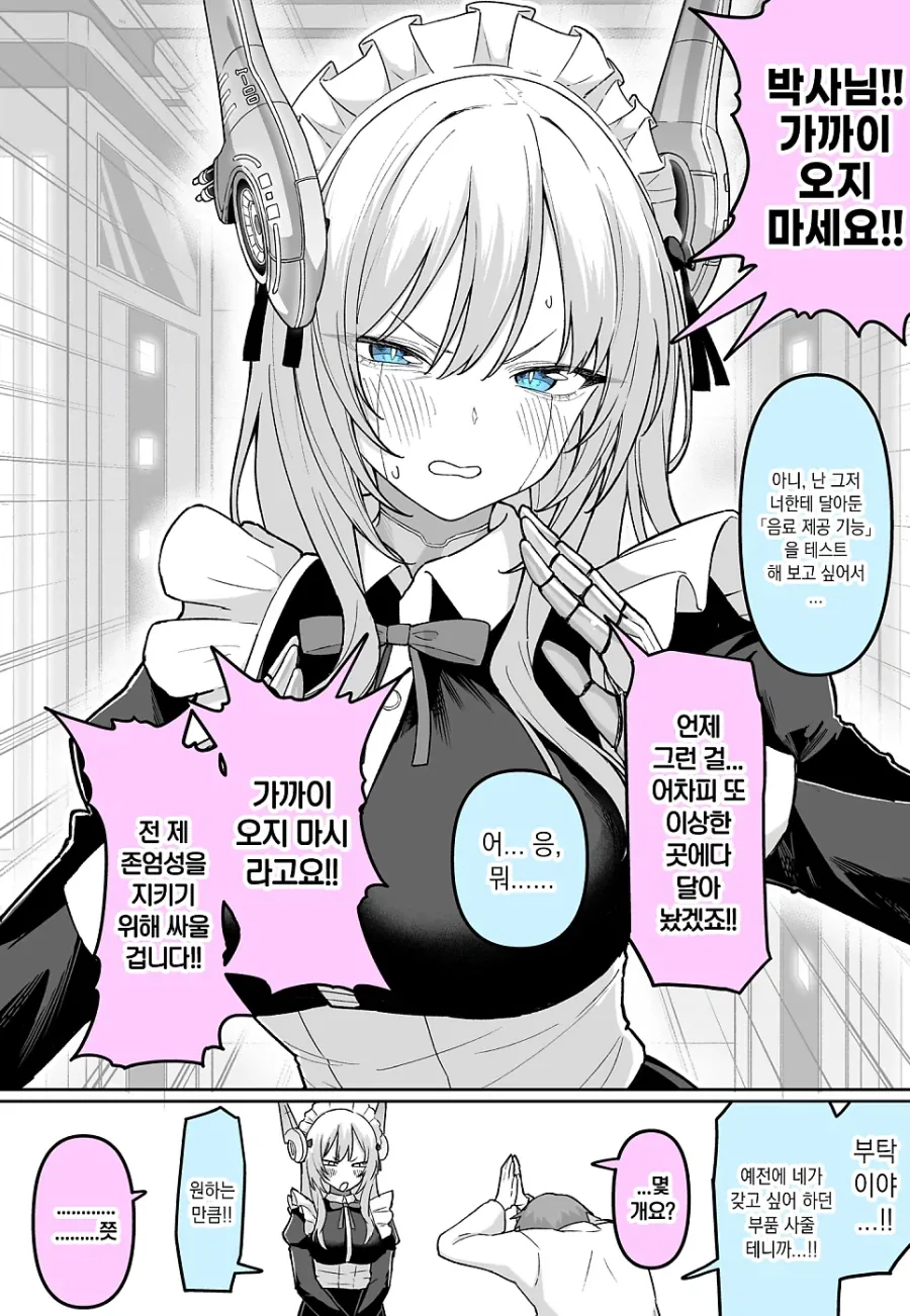 건담)사실 자프트는 ㅈ밥임 대표 이미지