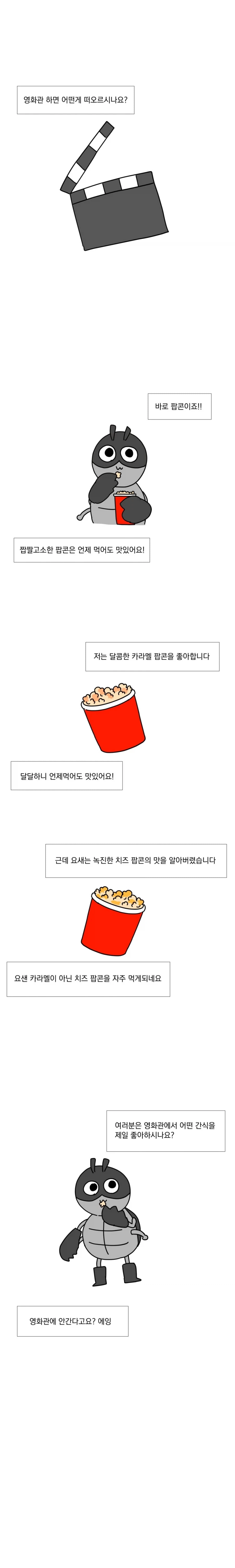 아 이 조커 다음장면이 있었구나 대표 이미지