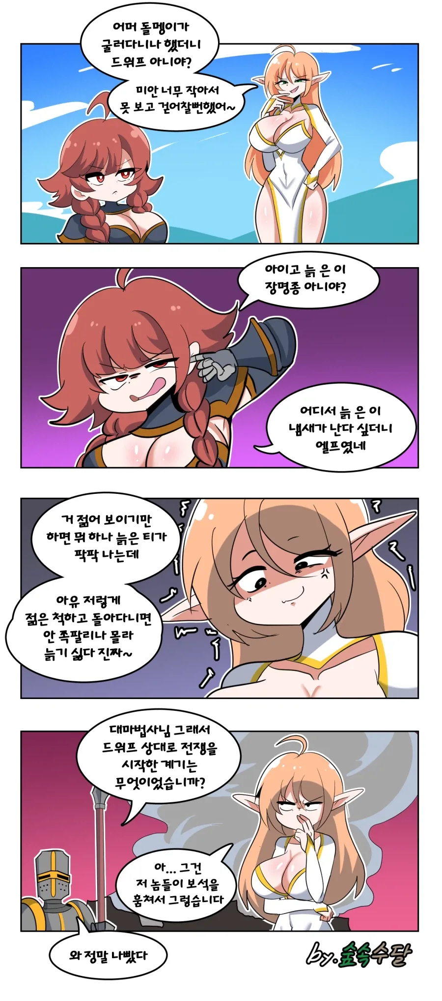 설녀) 만화 드디어 후속작 나옴 이미지 2