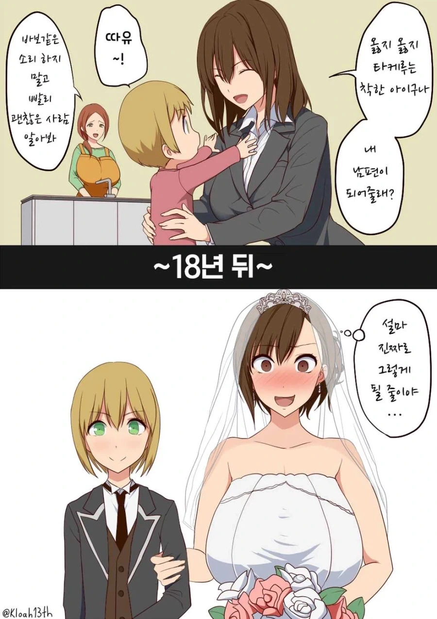 여친에게 억지로, 강제로 하는.manga 대표 이미지