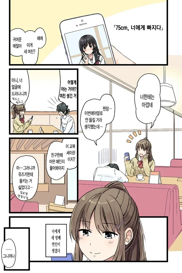 청일전쟁 일본군 먹방만화 특징.jpg 대표 이미지
