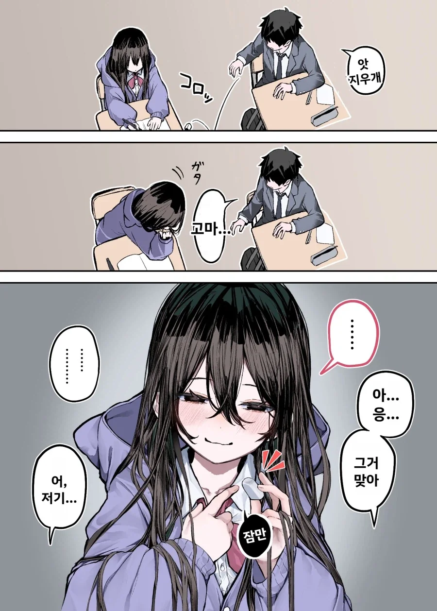 다음 단편만화 케릭터들 대표 이미지