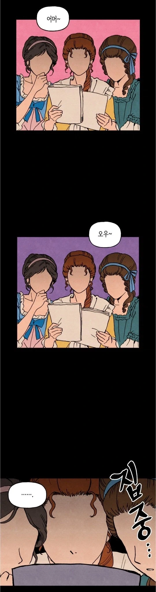 "어린애가 이렇게 망측한...!" 이미지 2