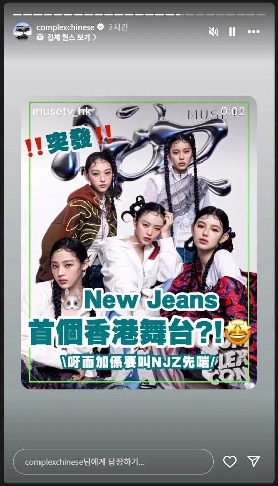 뉴진스에 중국자본 묻었다 의심은 예전부터 있었음_3.webp