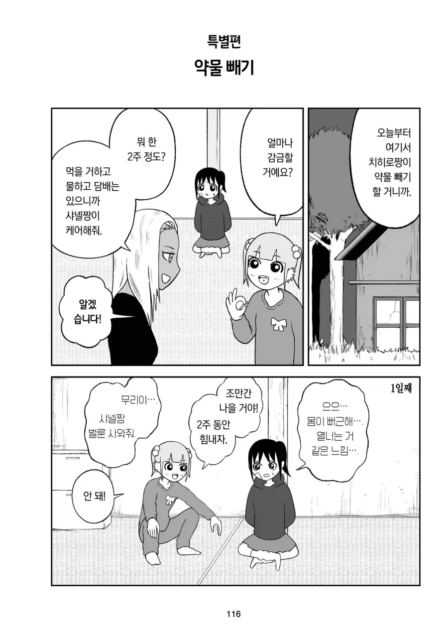 역으로 파묘 당하고 있다는 사토 지로 일본 여배우 성추행 무고사건 대표 이미지
