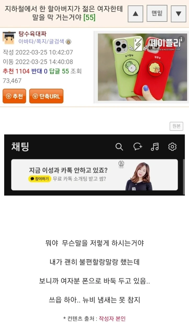 커플 간에 나이 차이가 나면 공손 해짐 대표 이미지