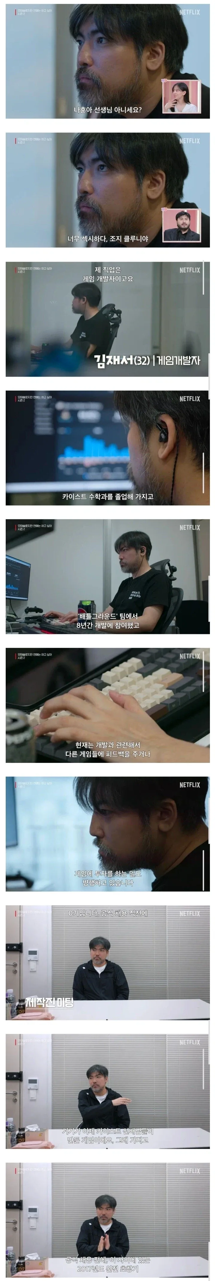 모솔연애2 남자 출연자 공개 충격반응...ㄷㄷㄷㄷ_2.webp