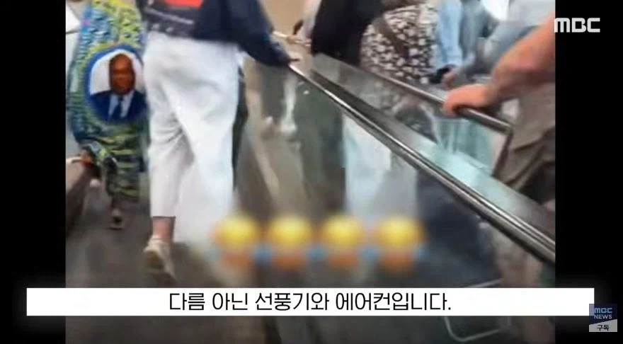 선풍기 때문에 싸우는 프랑스_8.webp