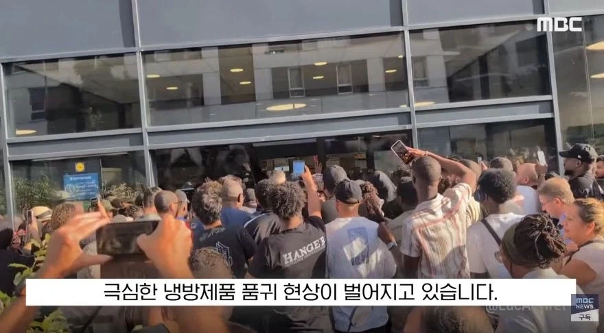 선풍기 때문에 싸우는 프랑스_10.webp