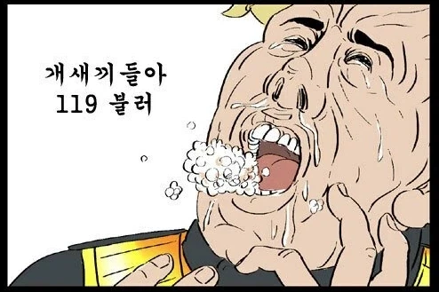 독일 국기 쉽게 외우는 법ㅋㅋㅋ 이미지 5