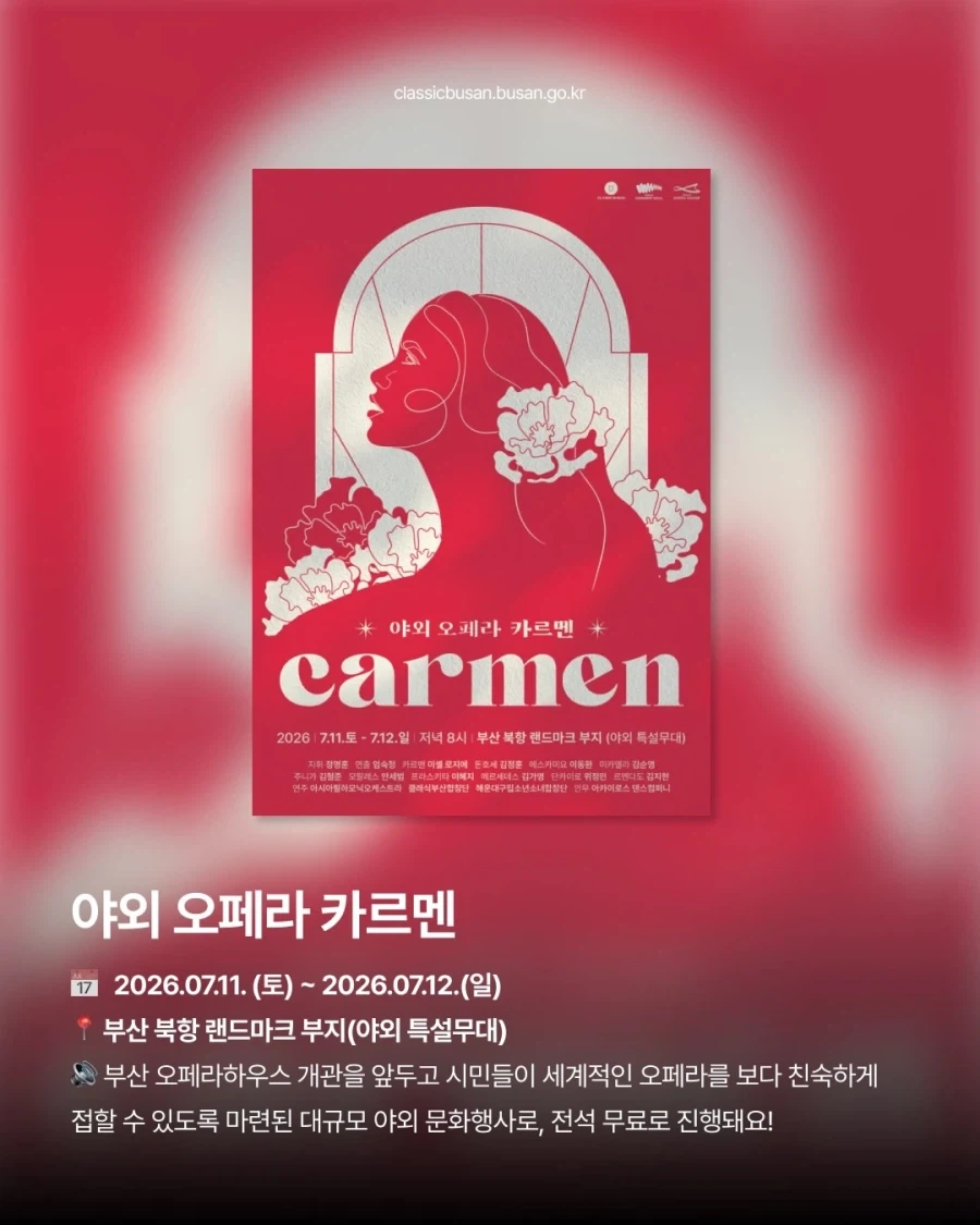 부산 7월 축제 및 행사..._8.webp