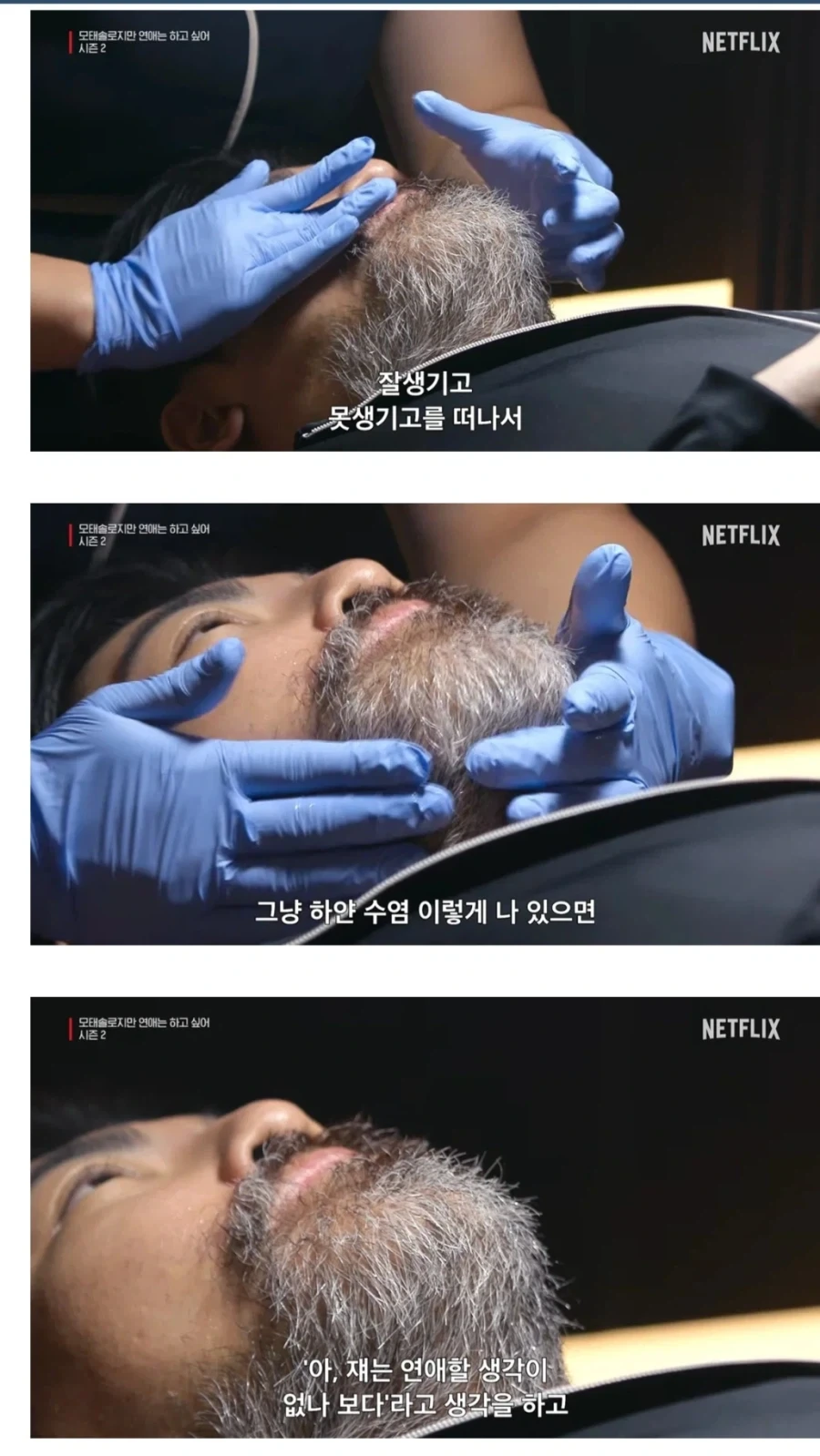 모솔연애2에 나온 32세 게임개발자.jpg_8.webp