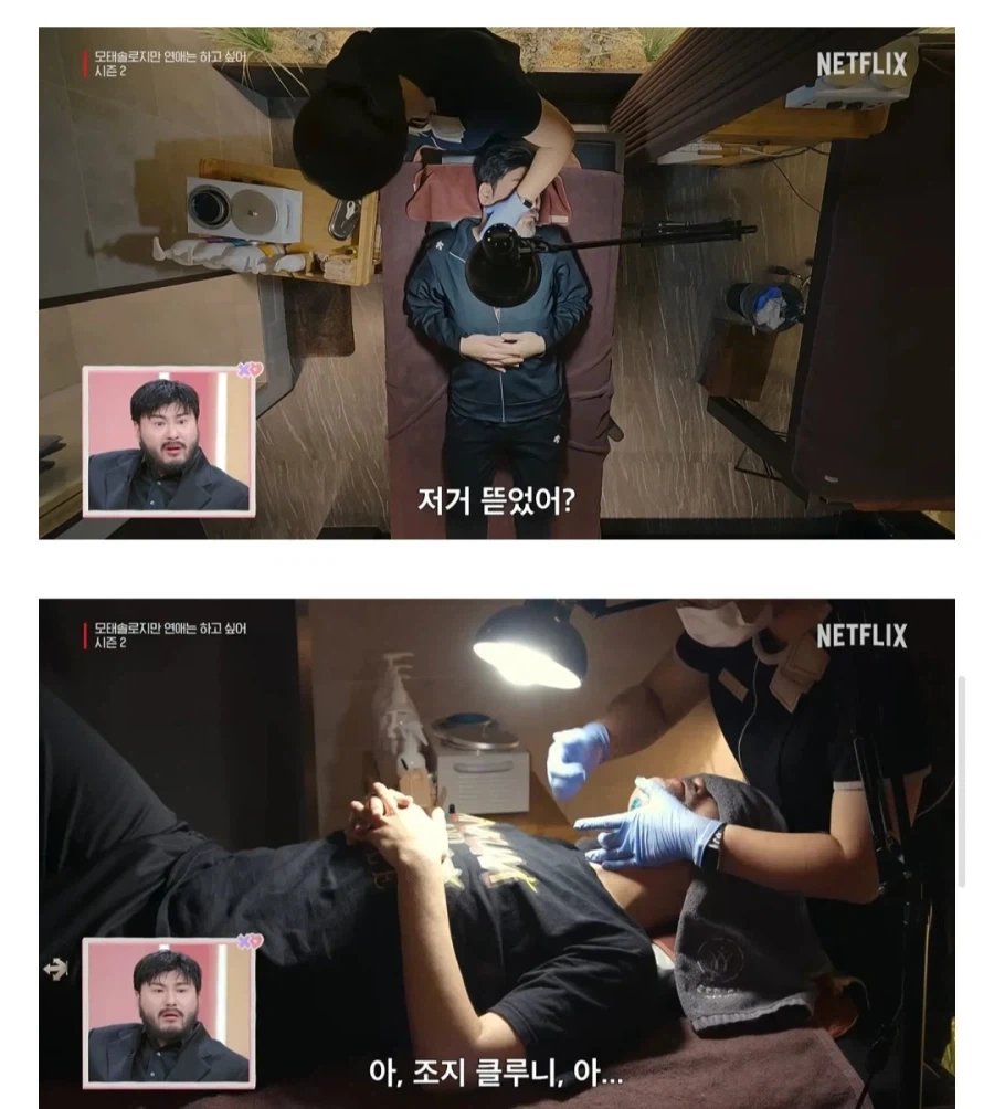 모솔연애2에 나온 32세 게임개발자.jpg_10.webp