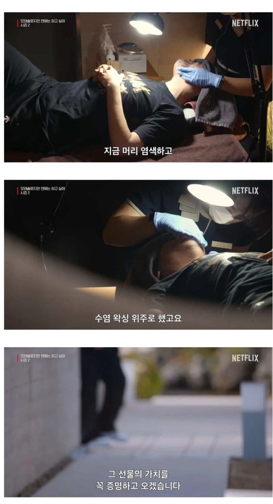 모솔연애2에 나온 32세 게임개발자.jpg_11.webp