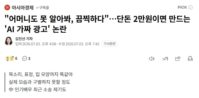 나는 아들 딸 차별해서 키운다. 이미지 4