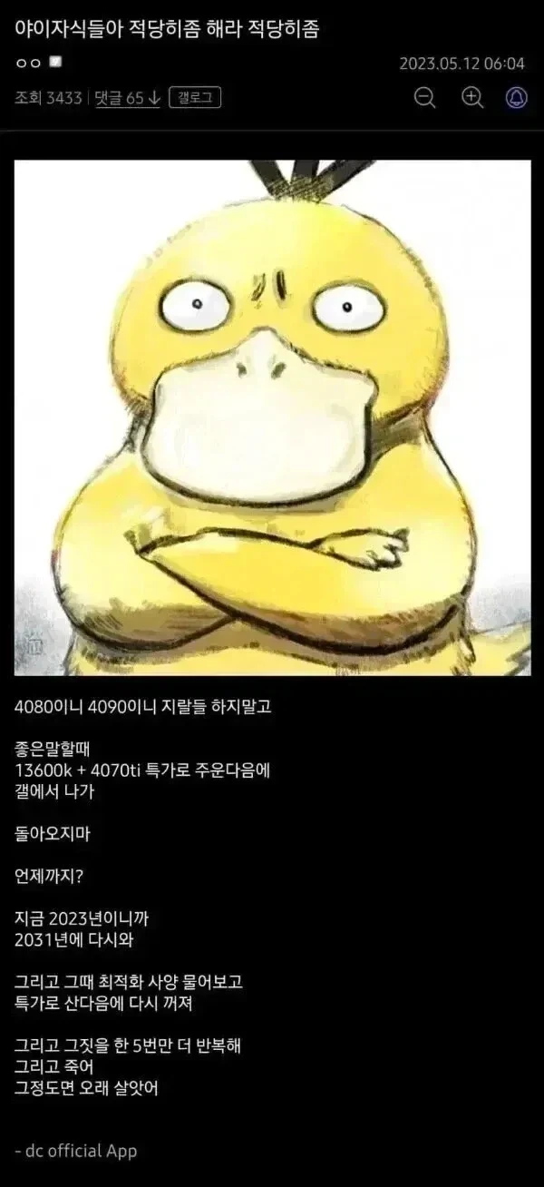 블아 학생별 순애 결혼식 리엑션 이미지 2