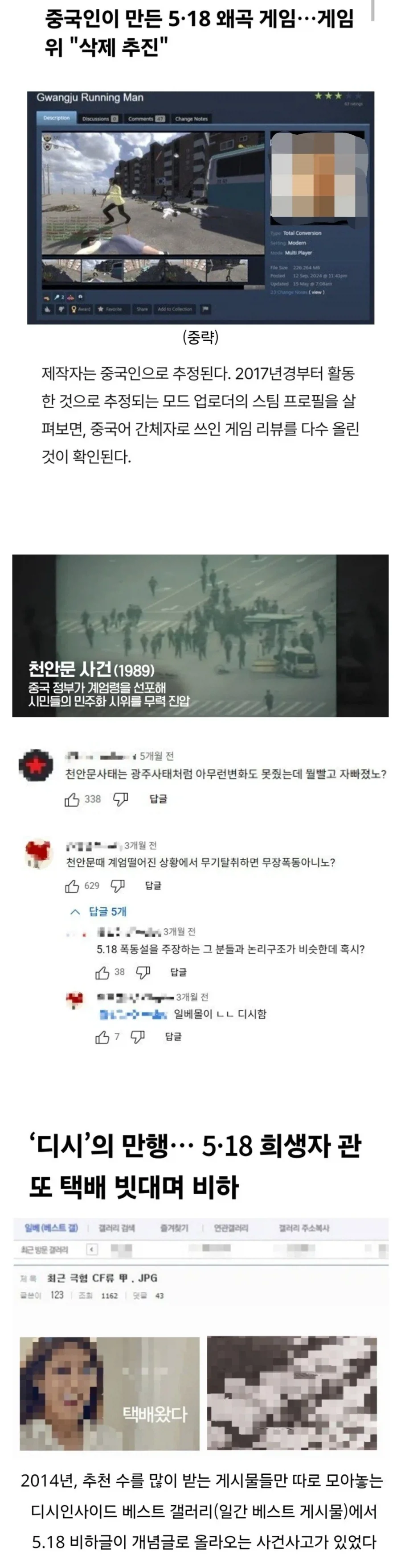 홍명보: 나 잡아봐라 개1새키들아!!!!! ㅋㅋㅋㅋㅋㅋㅋㅋㅋㅋ 이미지 4