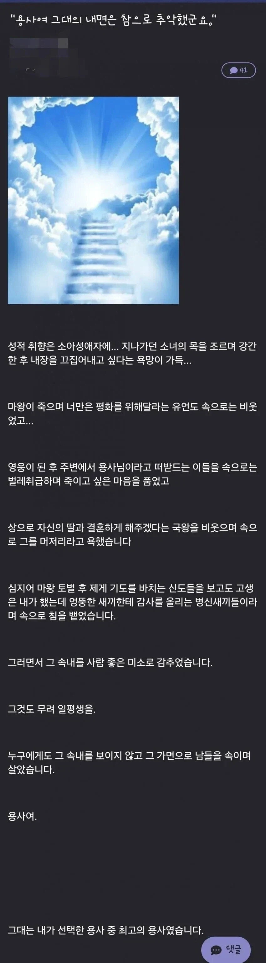 홍명보: 나 잡아봐라 개1새키들아!!!!! ㅋㅋㅋㅋㅋㅋㅋㅋㅋㅋ 이미지 3