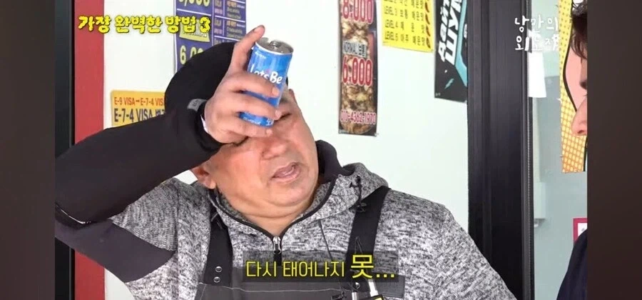다시 태어나도 현생의 아내분이랑 결혼하실 거죠??.jpg_6.webp