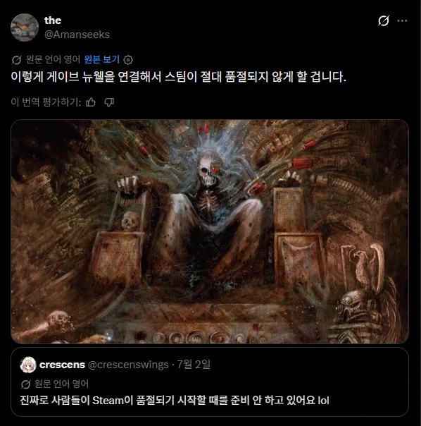 선풍기 때문에 싸우는 프랑스 이미지 2