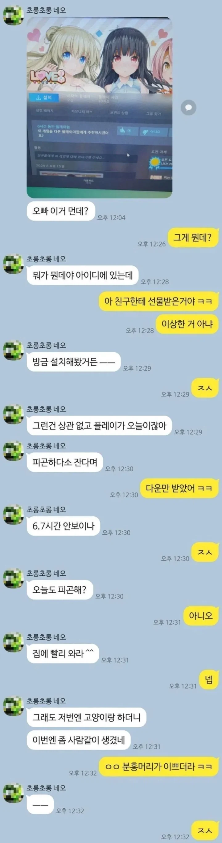 선풍기 때문에 싸우는 프랑스 대표 이미지