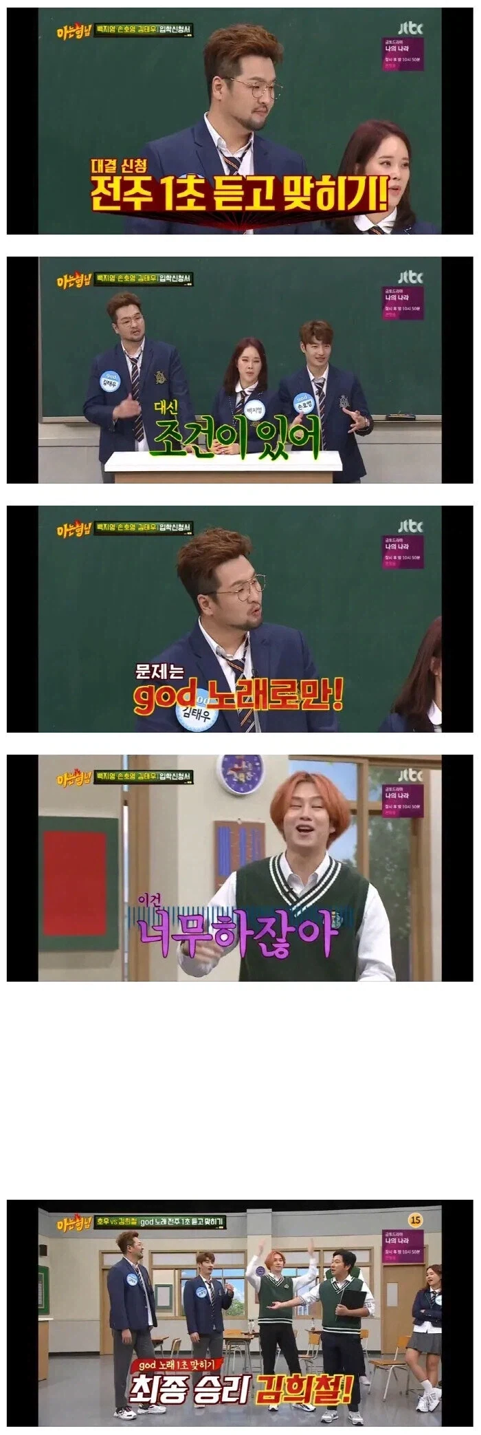 선풍기 때문에 싸우는 프랑스 이미지 3
