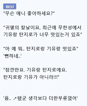뉴진스에 중국자본 묻었다 의심은 예전부터 있었음 이미지 3