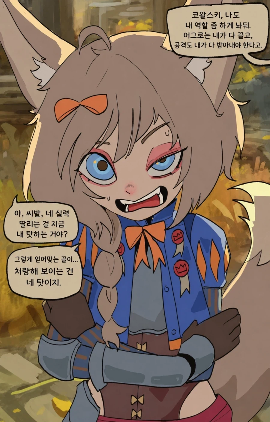 코왈스키때문에 고생함_2.webp