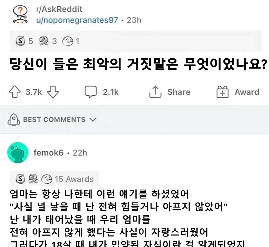 여러분 시험 좀 못 쳤다고 답지에 죄송하다고 쓰실 필요 없어요.jpg 대표 이미지