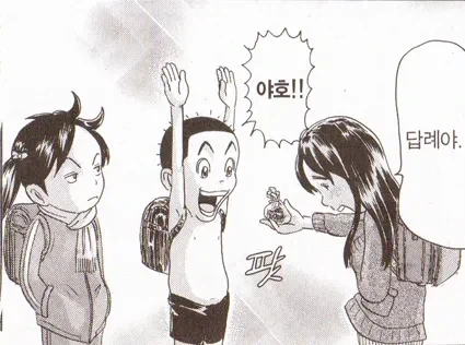 괴짜가족 작가의 작화변화_2.webp