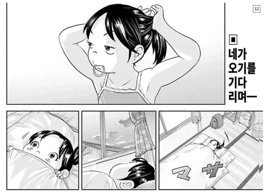 괴짜가족 작가의 작화변화_4.webp