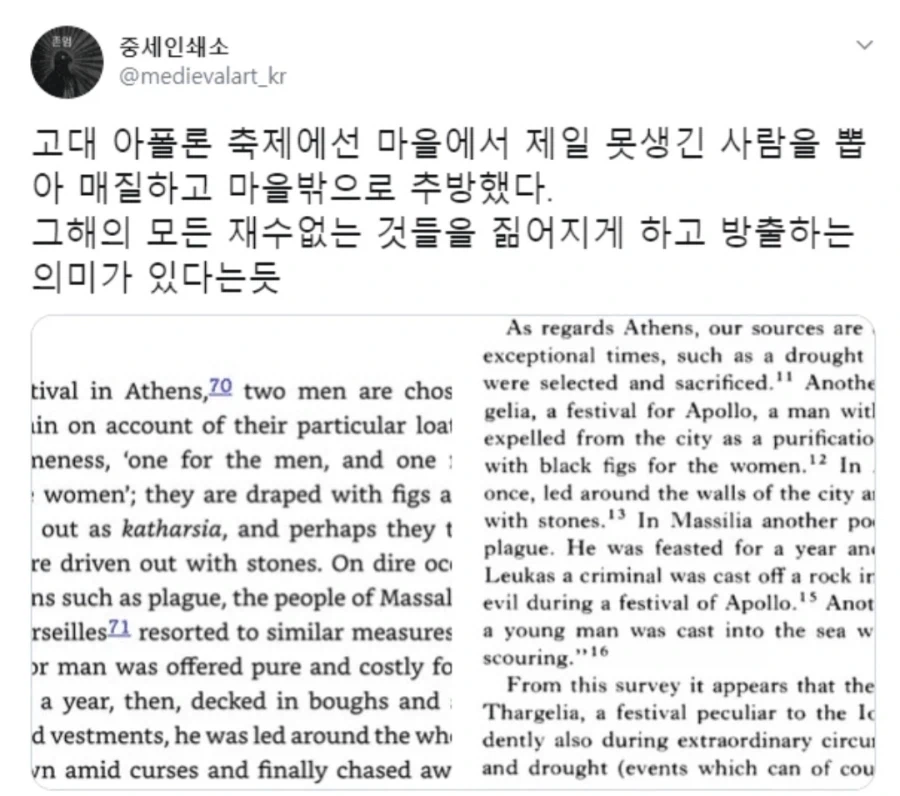 첫번째 프라이마크, 사자, 다크엔젤의 유전-아버지, 칼리번의 검 대표 이미지