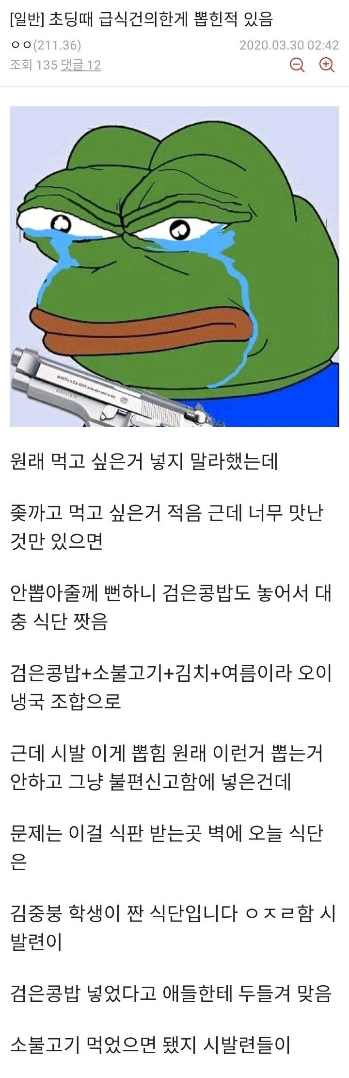 약사:몸의 신호를 무시하지마세요. 이미지 3