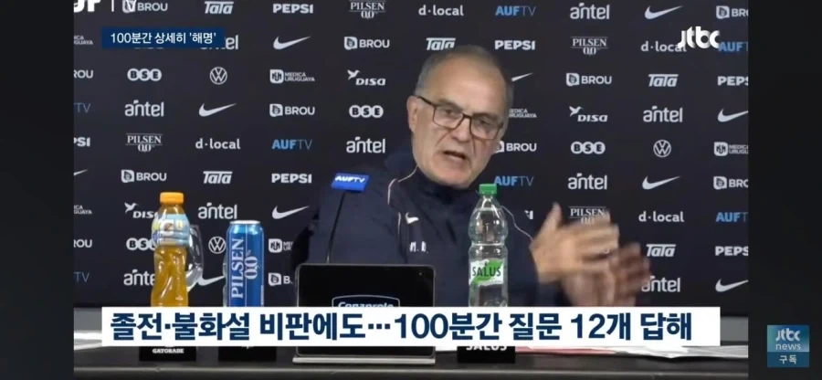 홍명보랑 상반되는 어느 감독의 사퇴 기자회견.news_2.webp
