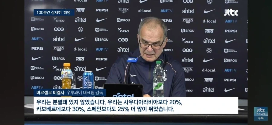 홍명보랑 상반되는 어느 감독의 사퇴 기자회견.news_3.webp